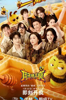奔跑吧第五季 第2期