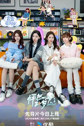 奔跑吧第五季 第7期