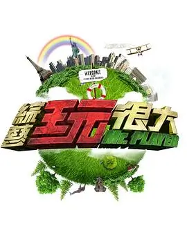 沙溢